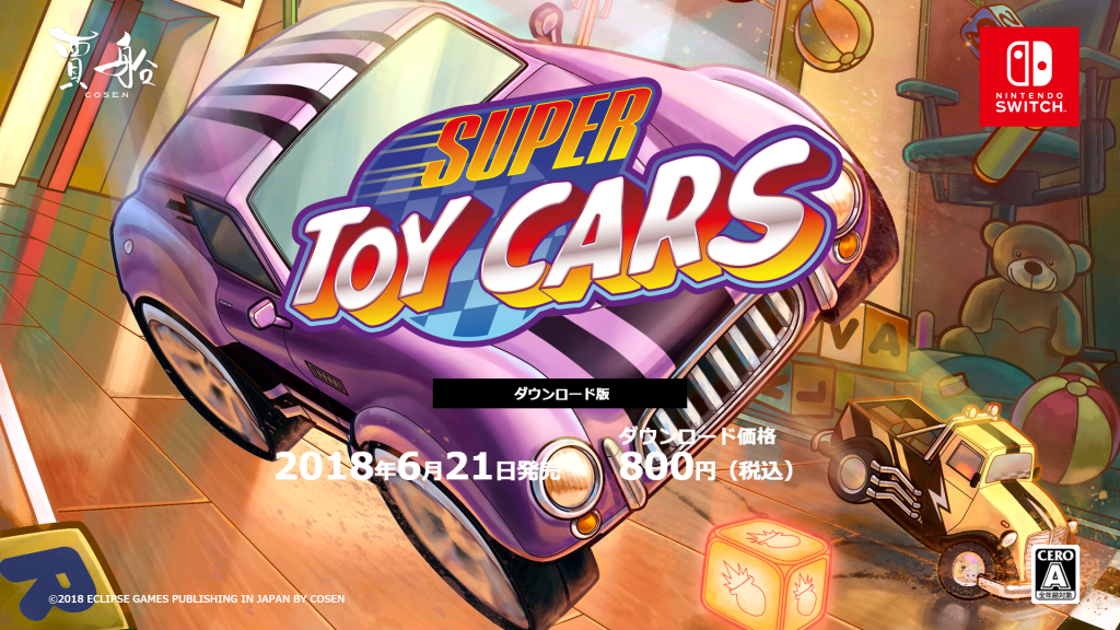super toy cars switch