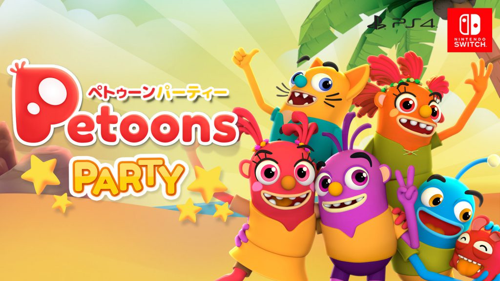 家族みんなで遊べるパーティーゲーム Nintendo Switch Ps4 ペトゥーンパーティー 19年12月19日発売予定 Cosen