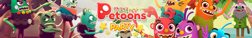 ペトゥーンパーティー Petoons Party Cosen