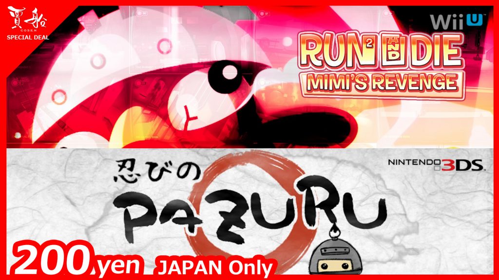 pazuru 3dss pazuru 3dss